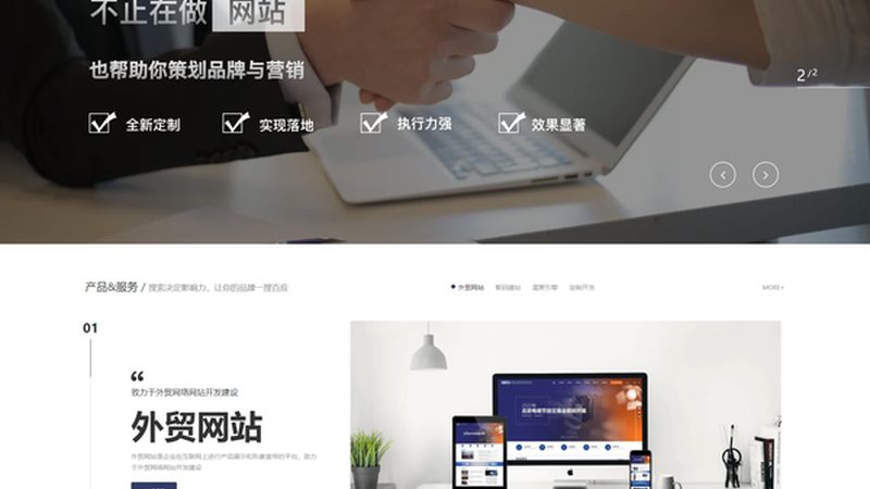网站建设定制开发：价格构成解析与影响因素
