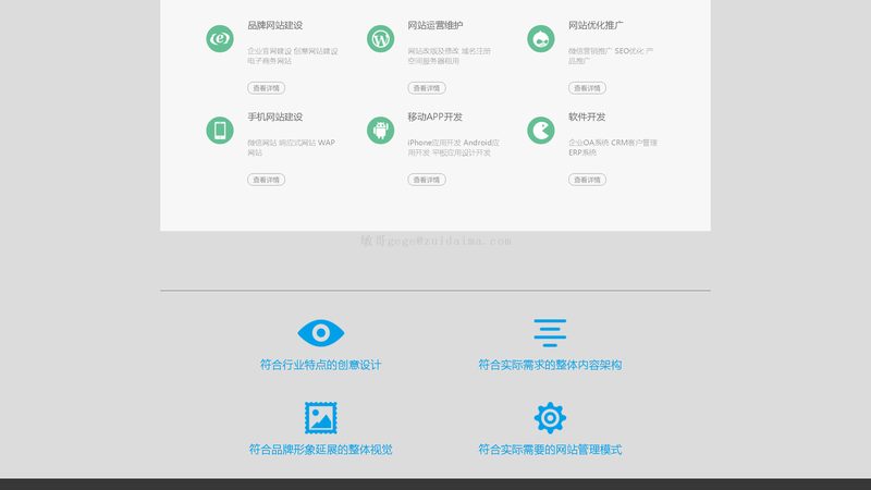 揭秘行业品牌网站建设案例背后的关键要素
