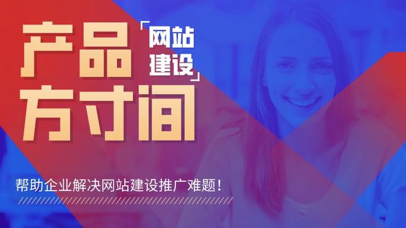 商城网站建设，费用标准背后的考量因素