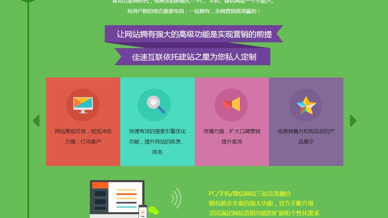 学校网站建设公司哪家好