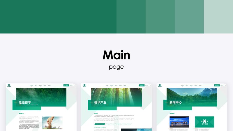 揭秘网站建设成功案例背后的关键要素
