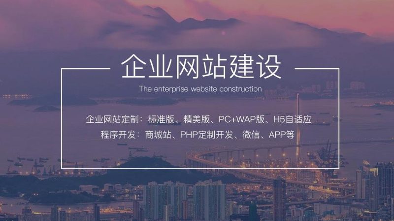 企业官网建设详细流程：从构思到上线全解析