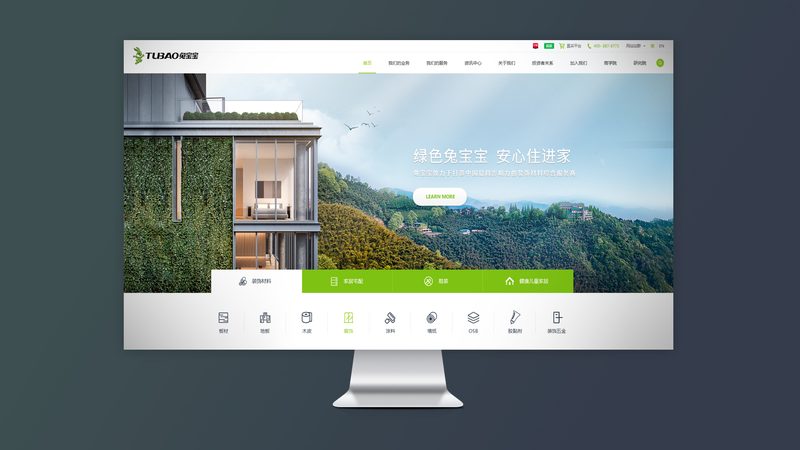网站重新设计合同报价范本