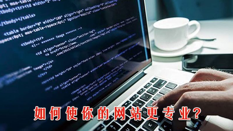 网站托管带宽选择：关键因素与优化策略