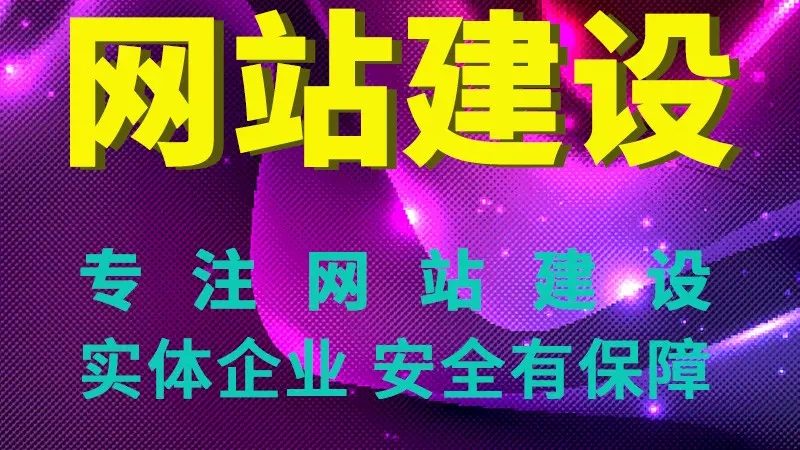 网站建设流程报价单，揭秘行业“黑箱