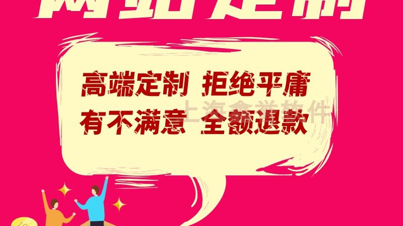 专科医院网站设计：如何打造专业、高效的信息平台**